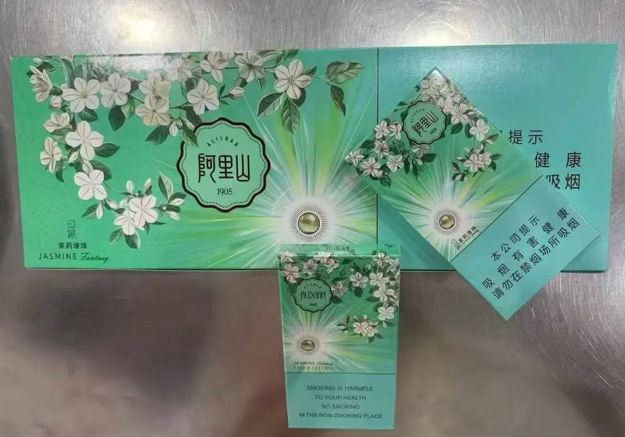 阿里山（茉莉）