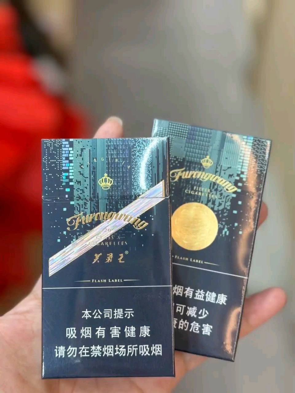 芙蓉王（细蓝闪带）