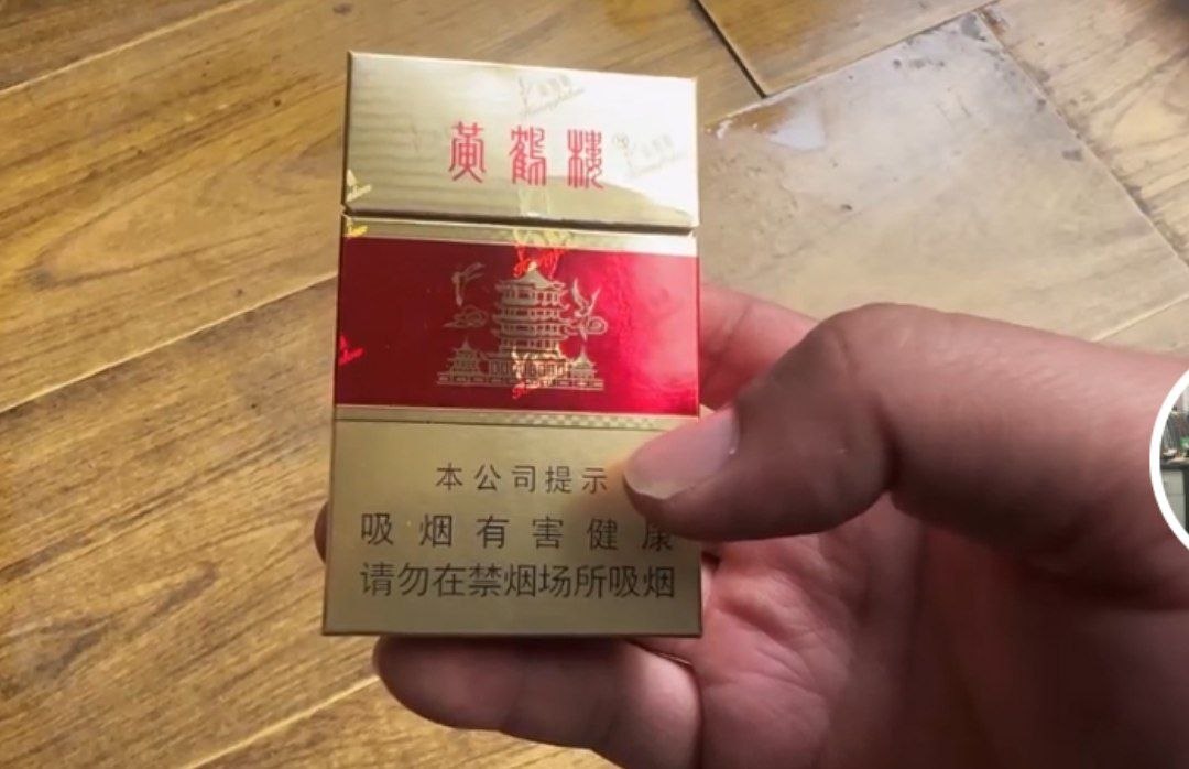 黄鹤楼（硬红）