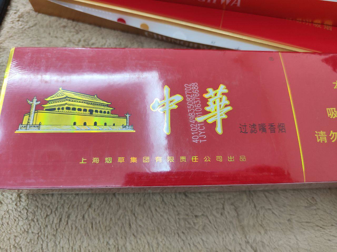 中华（硬）
