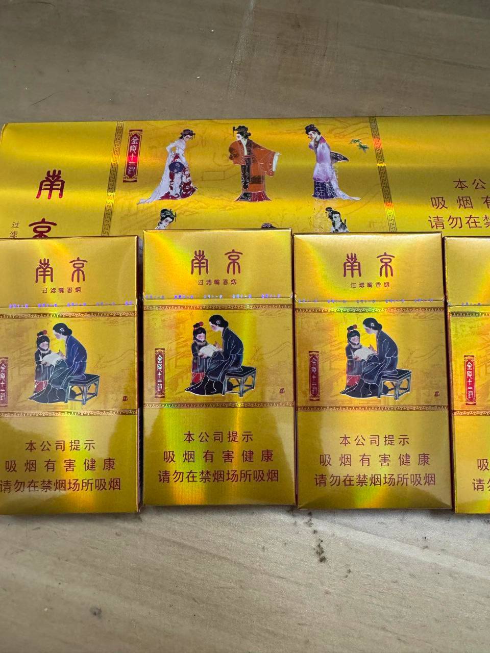 南京（十二金钗）