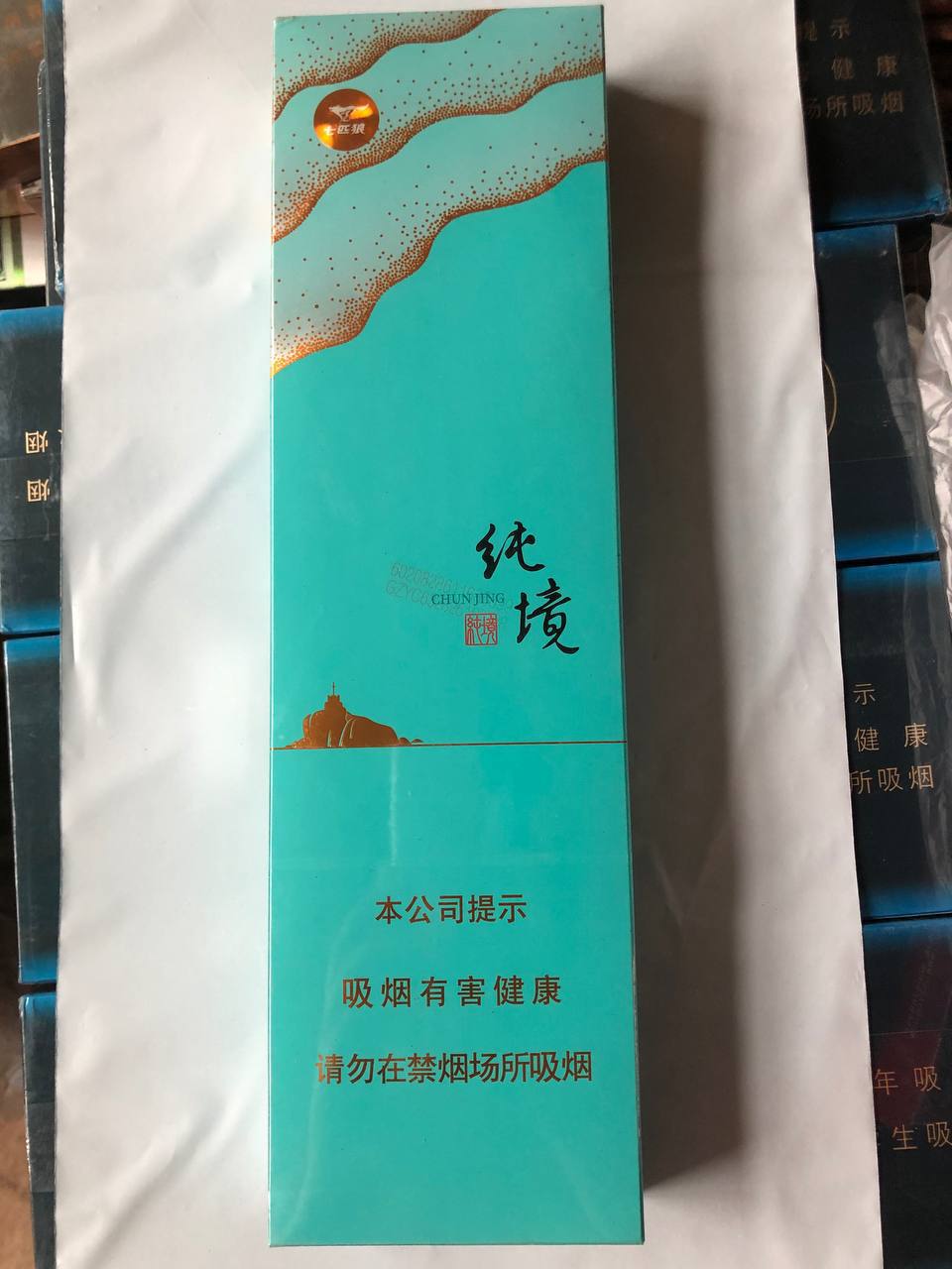 七匹狼（纯净）