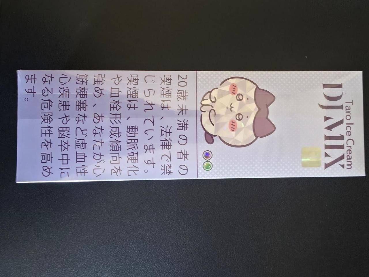 DJ（香芋）
